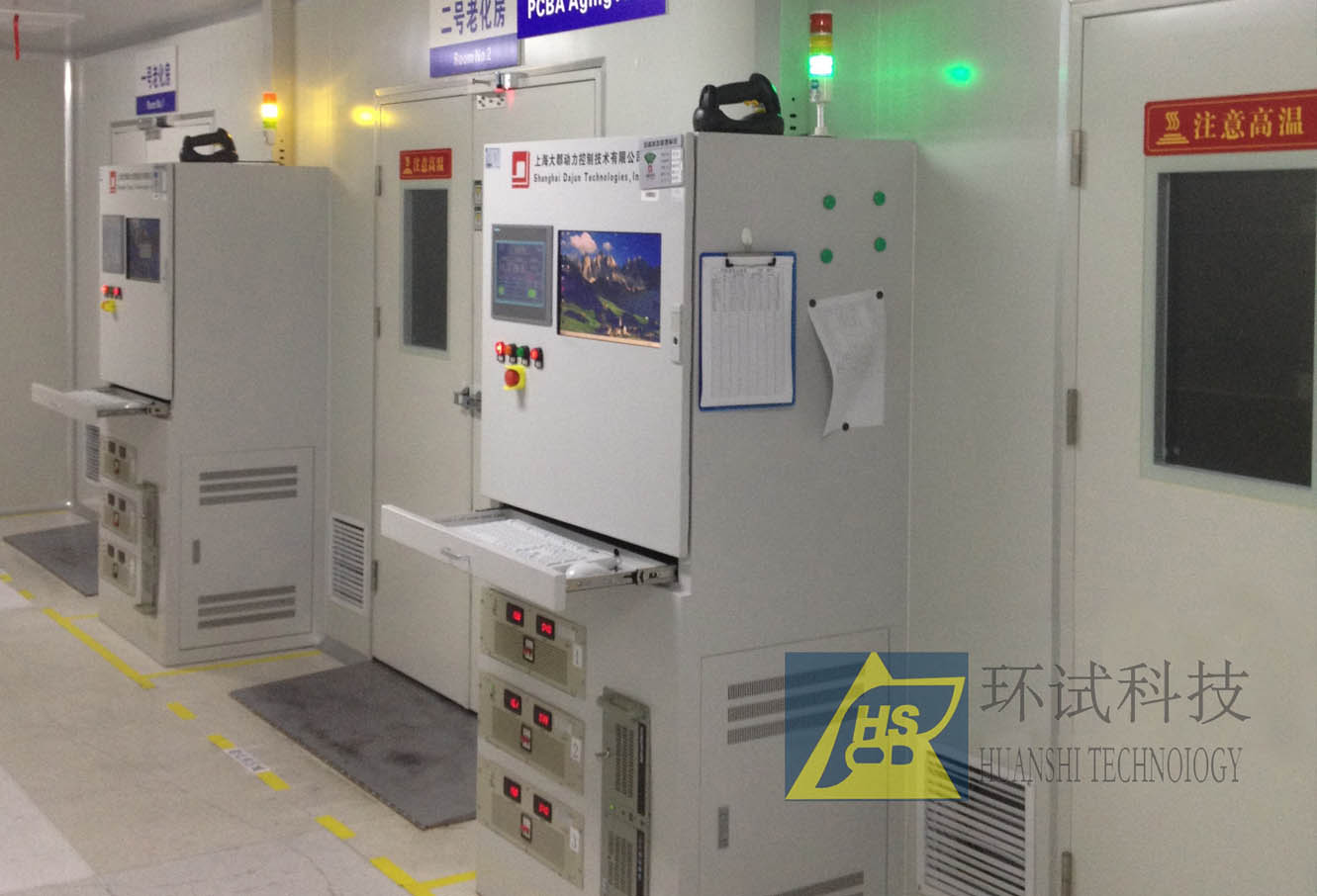 PCBA高溫老化房
