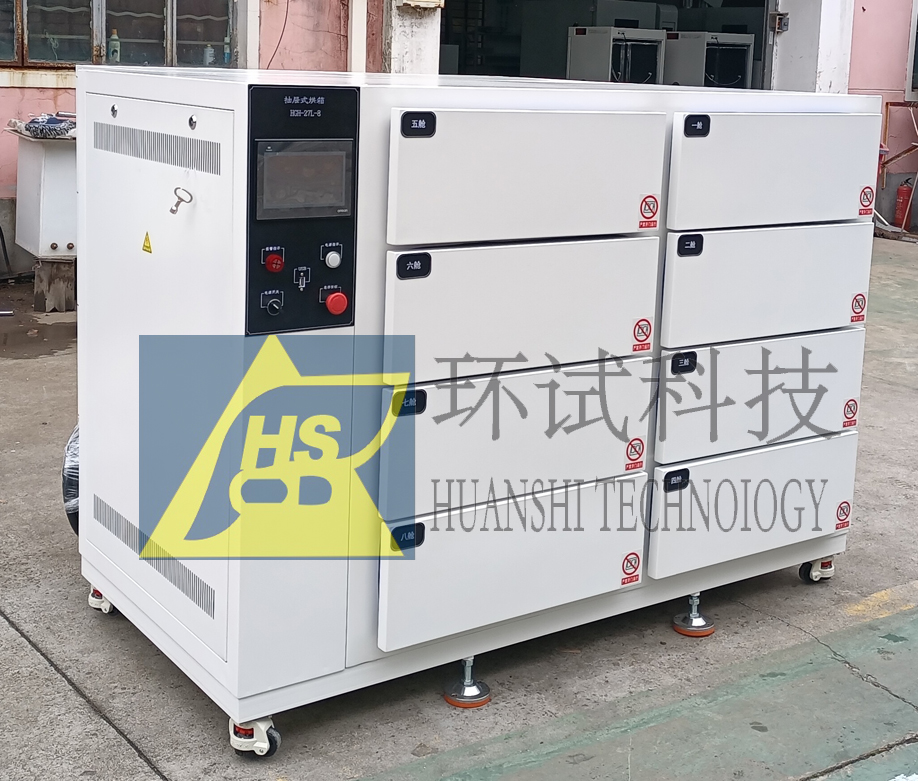 （多層）抽屜烘箱/自動化烘箱